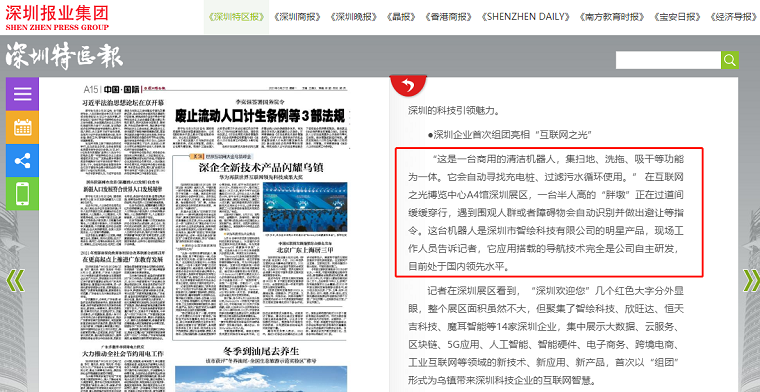 特區報.png 特區報.png