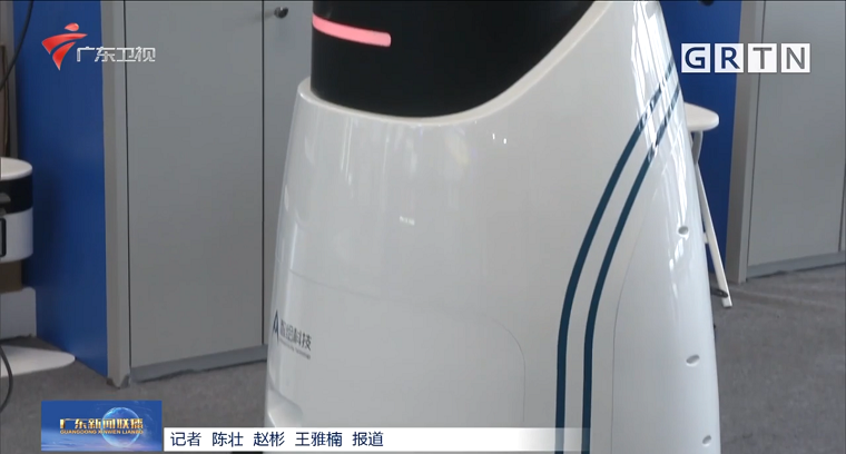 廣東新聞.png 廣東新聞.png